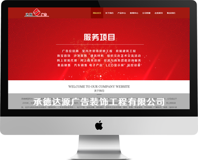 承德網站建設首選水滴網絡，一站式高端服務助力企業騰飛