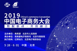 論壇電商精選 解鎖網上商務咨詢新維度